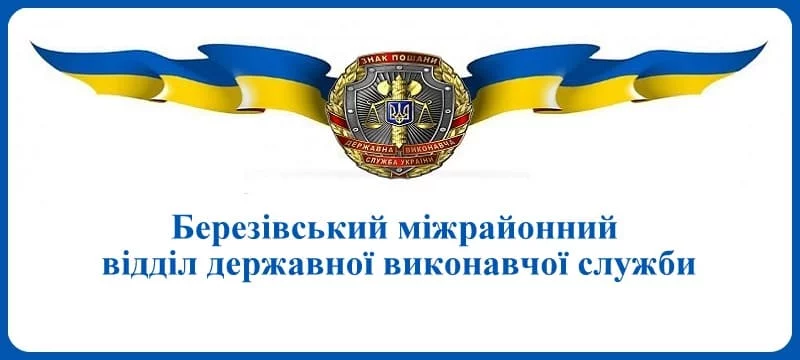 Звільнення держвиконавця за підроблення документів