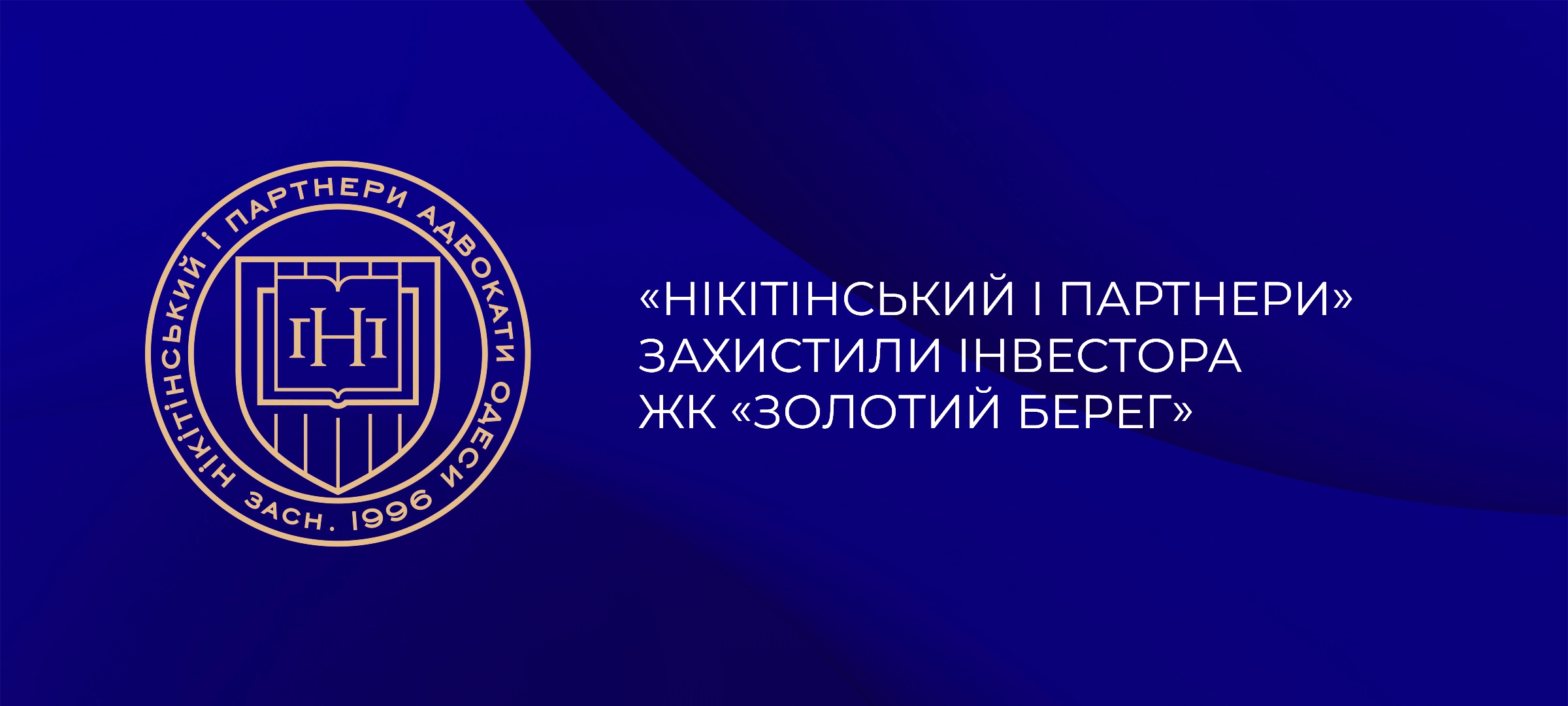 Визнання майнових права на квартиру у довгобудові